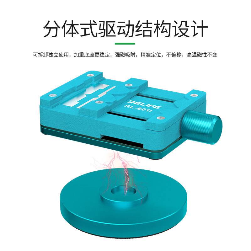 RELIFE RL-601I主板芯片维修mini旋转卡具固定主板芯片除胶焊接