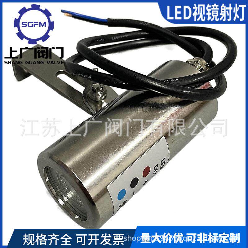 接视镜镜灯不锈钢视观察QGP灯带镜支架接线视镜灯线LED法兰视灯