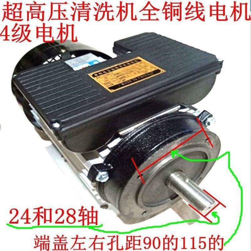 级41450铜线电机1个黑猫熊猫飞驰邦大乘高压商1转用清洗机洗驰车