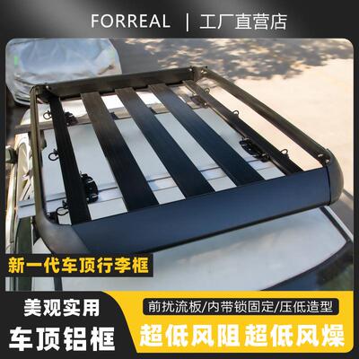 通用汽车顶行车李架顶框SUV改越野车5756车铝合金装车载旅行货架