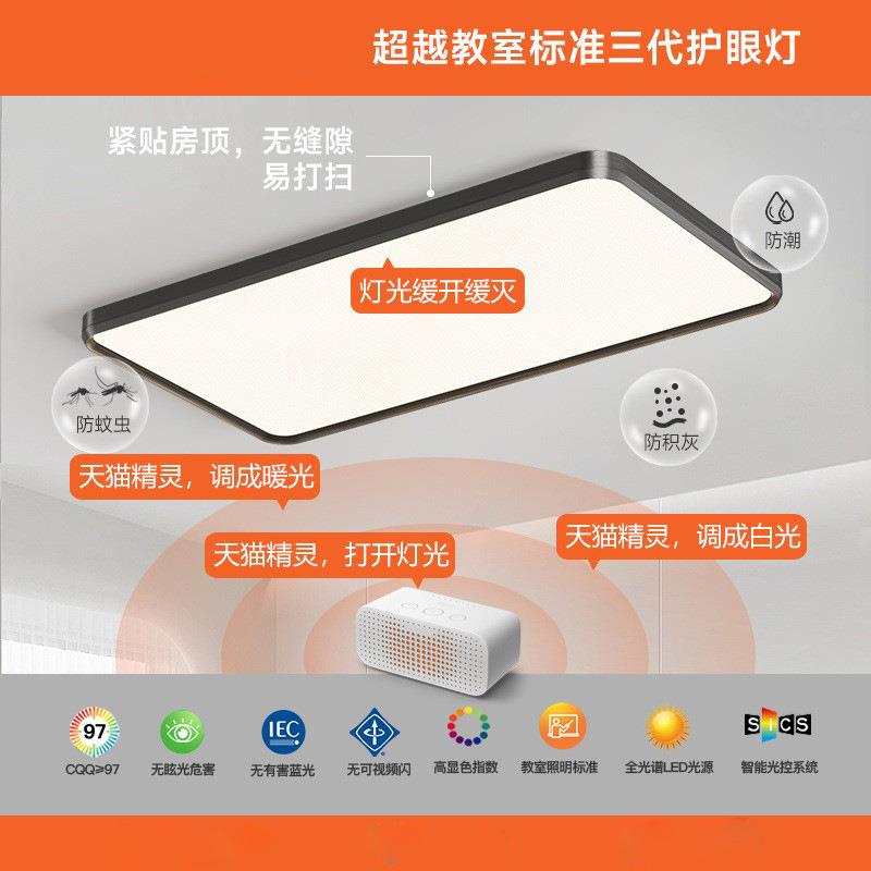 中山三色同亮亮普瑞高眼护吸顶灯儿童房全光谱隙无缝书房客CRA厅