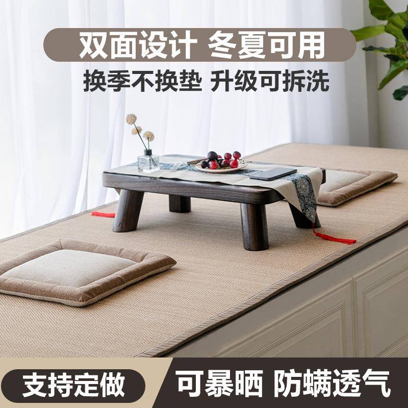 日式飘窗垫竹编窗137阳台垫双子面落地窗台垫榻榻米胶乳款可拆洗