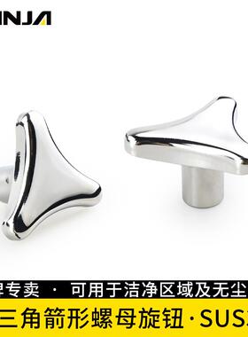 防三角箭形螺母旋钮波OUX纹螺母旋钮喷砂/镜面抛光可把选尘紧固手