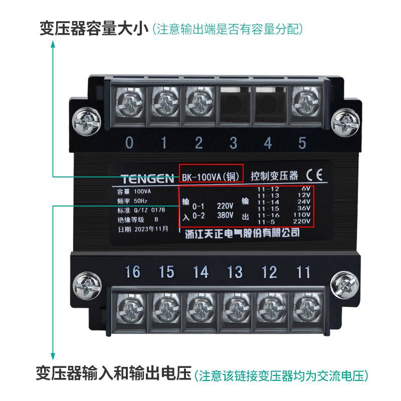 TENGEN天正BK-100VA机床控制变压器380V变220 110 36 24 12 6V铜W