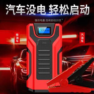 汽车应XKC急启动电源12v多功能车载电应急打便捷式火源启动器搭电