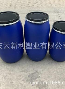 开桶大蓝桶16升口包箍160L法兰桶0RVF新利塑业