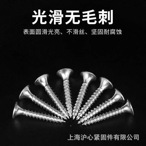 沪心箱高强度黑色干整壁自攻平螺URD丝十字头木工石膏板螺丝钉钉M