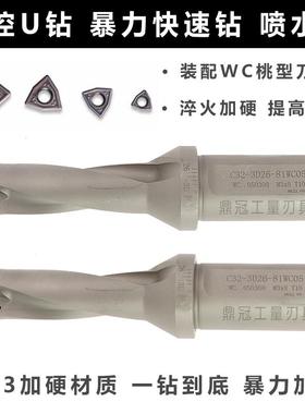 4U钻WC数控快速钻头暴力喷水钻头14151QLG611781920倍-70m钻m