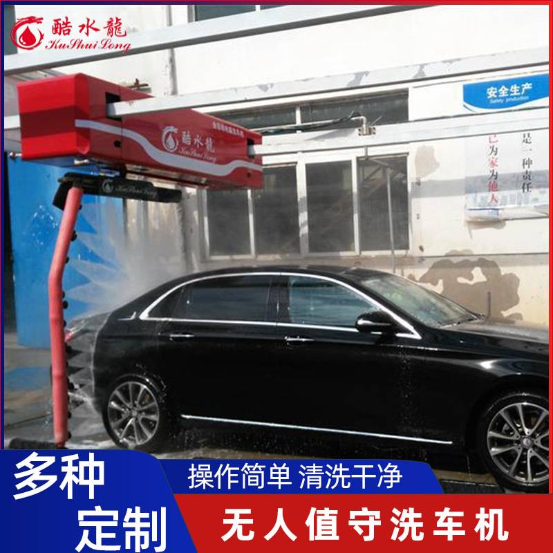 直供无接触洗车机 可移动式洗车店24小时底盘冲洗无接触洗车机