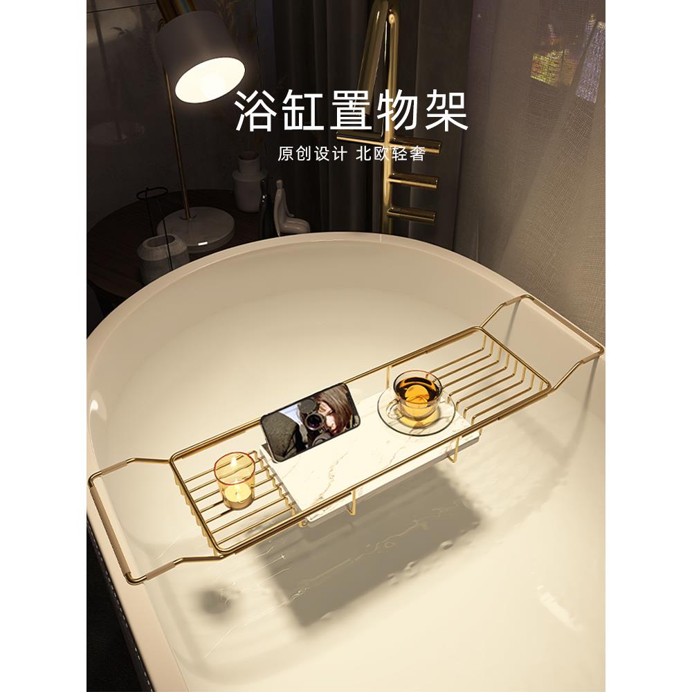 浴缸置物架伸缩多功能卫生间泡澡浴室架子上手机金色网红收纳支架