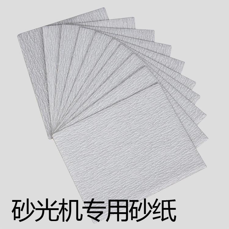 砂纸抛光 打磨砂纸 砂光机专用白砂纸 打磨机
