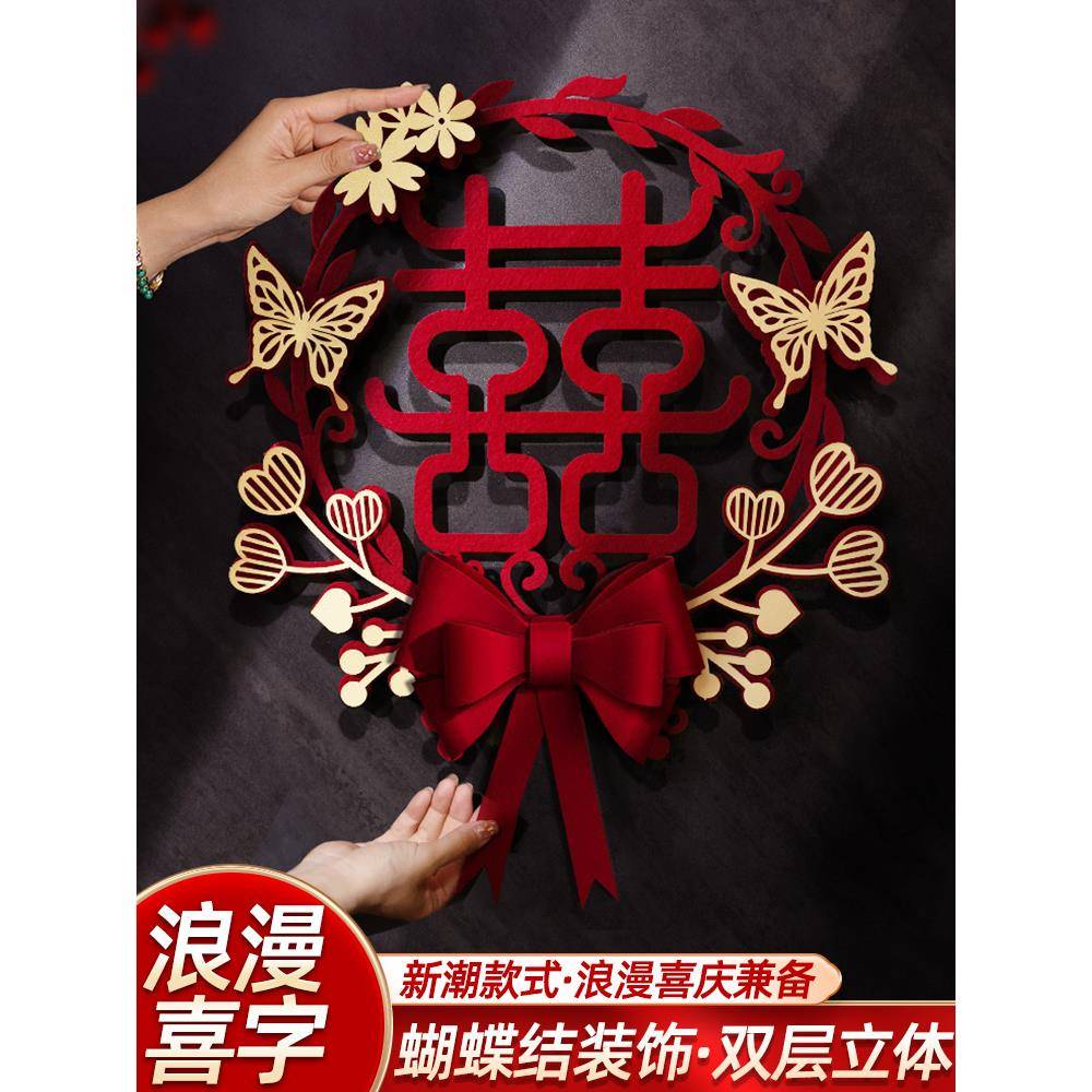 喜字贴纸婚礼特别婚礼房间布局喜字门新房装修门贴纸女人的卧室囍