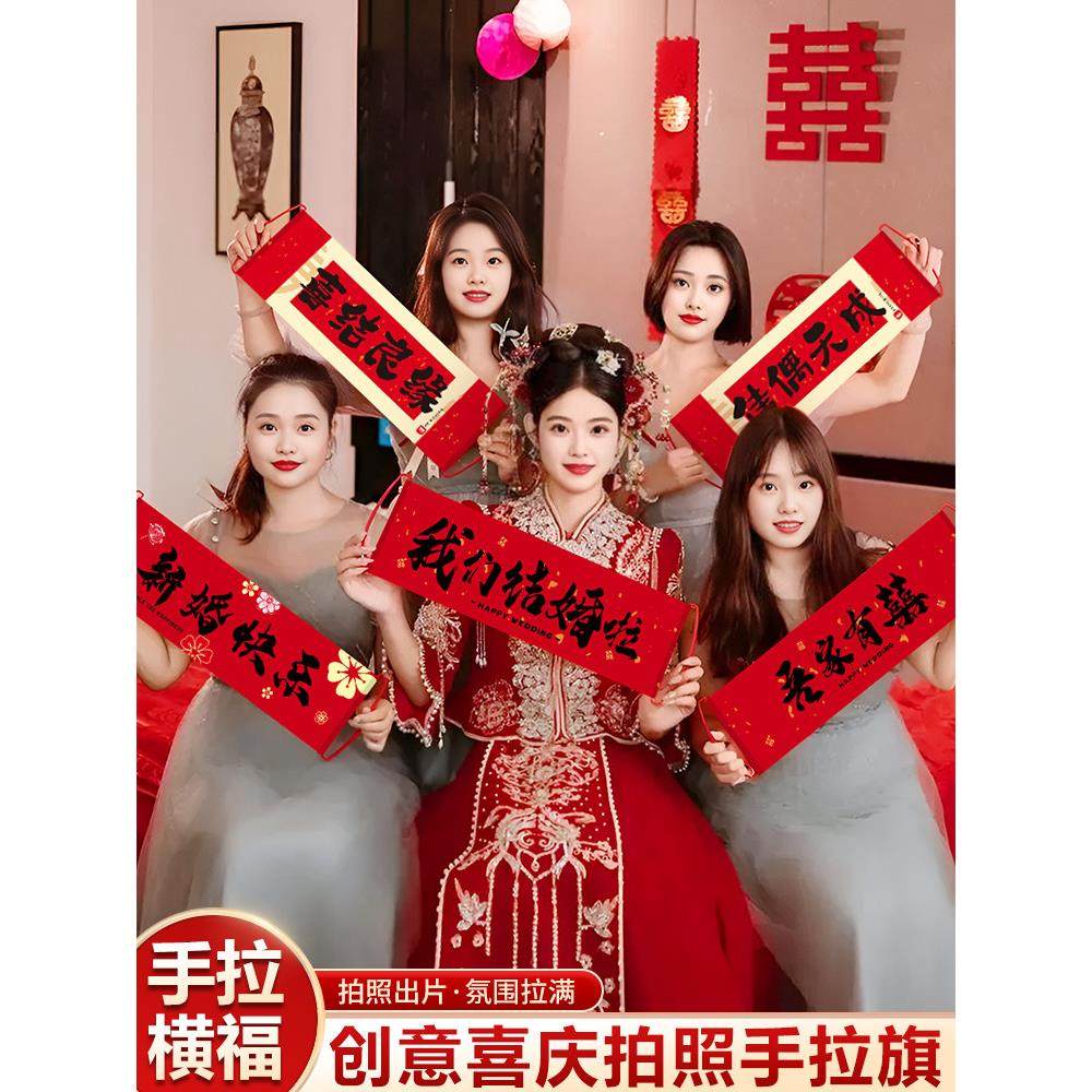 结婚礼手拉旗横幅拍照道具接亲堵门游戏用品大全新娘订婚领证登记,节庆用品/礼品,堵门/游戏道具,淘宝优惠券,粉丝福利购,淘宝优惠卷