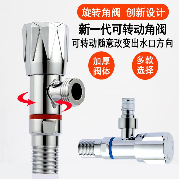 360度旋转变万向加长三角阀4分止水阀冷热水热水器加长不锈钢角阀