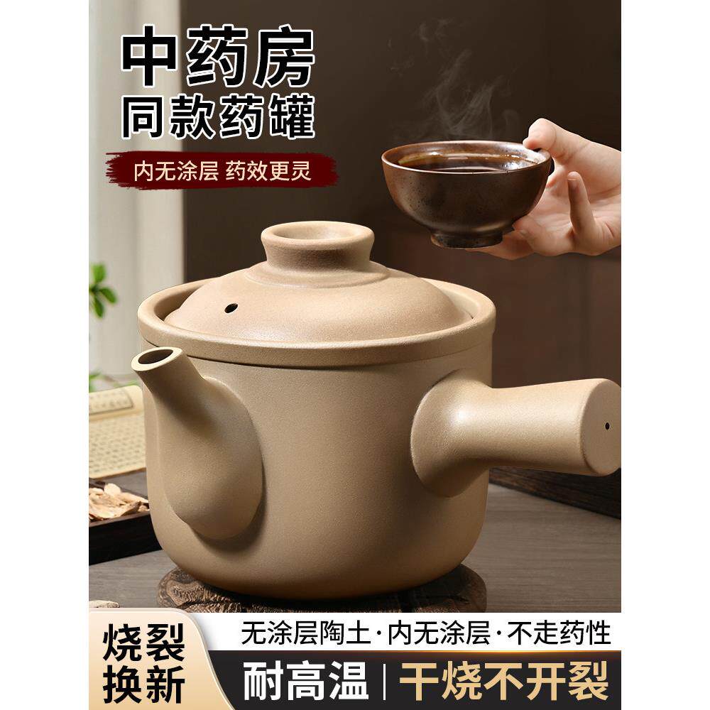 老式中药煎锅家用熬药砂锅瓦罐熬中药无釉药壶煎锅煎药药罐明火
