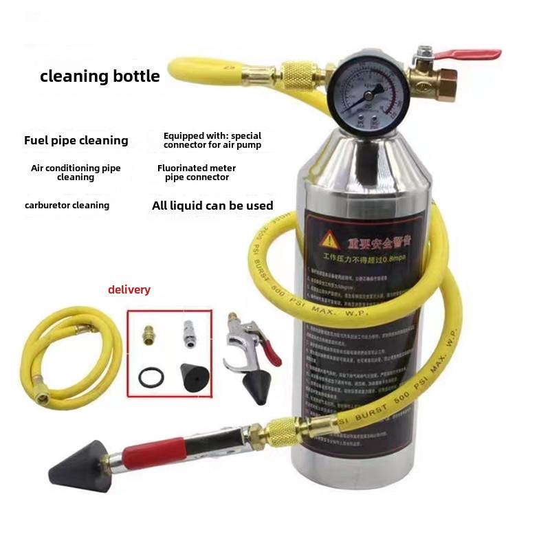 汽车空调管道清洗机工具 空调制冷系统管路免拆维修清洗器吊瓶