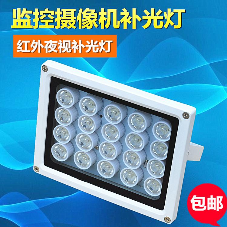 12V监控补光灯LED白光灯24W灯照车牌20摄像头补还有220V8/15/30灯