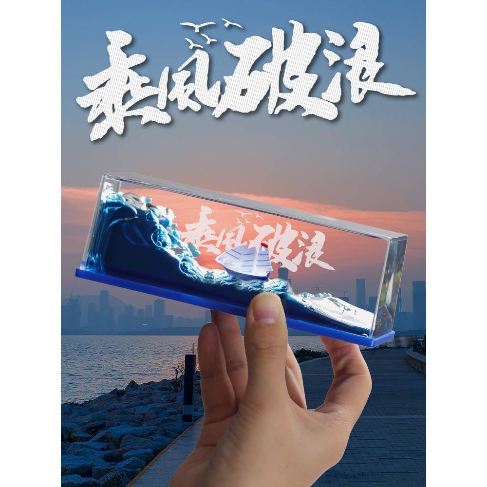 乘风破浪游轮流体漂流瓶生日礼品毕业季礼物黑珍珠号帆船桌面摆件