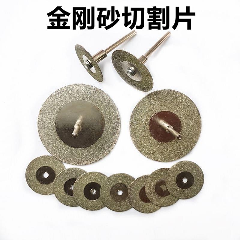 金刚砂金刚石锯片玉石切割片翡翠瓷砖琥珀电磨美缝砂轮清缝切片