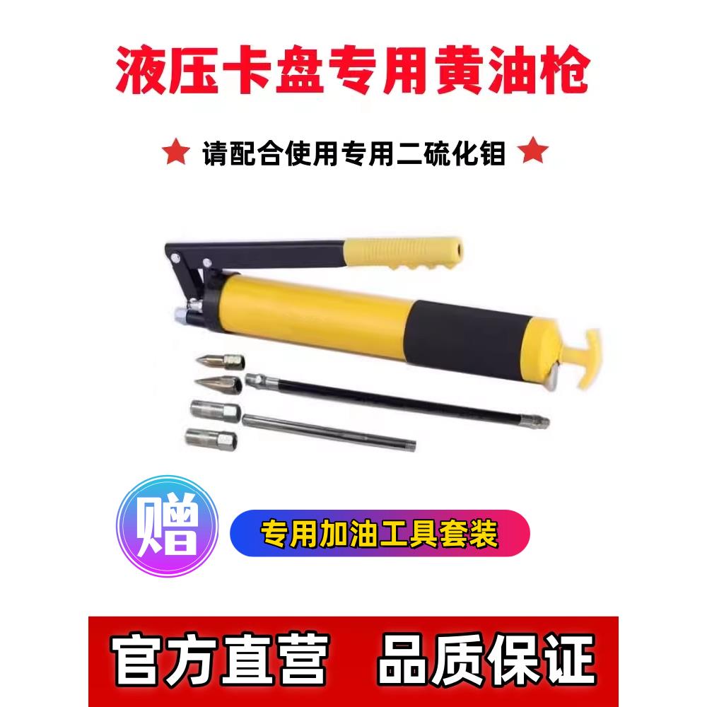 液压卡盘专用黄油枪手动注油器打黄油高温耐磨防水二硫化钼润滑脂
