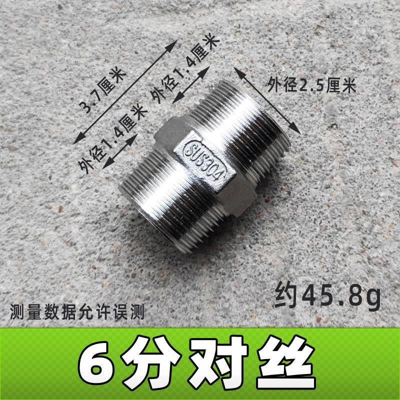 六分对丝双外丝不锈钢粗管软管加长接头25螺纹延长智能马桶上水管
