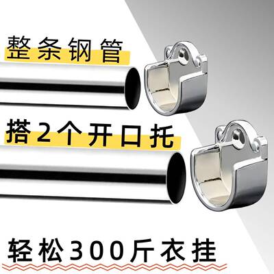 （一整根）不锈钢管衣柜挂衣杆定制304挂衣服杆子宿舍衣架挂加厚
