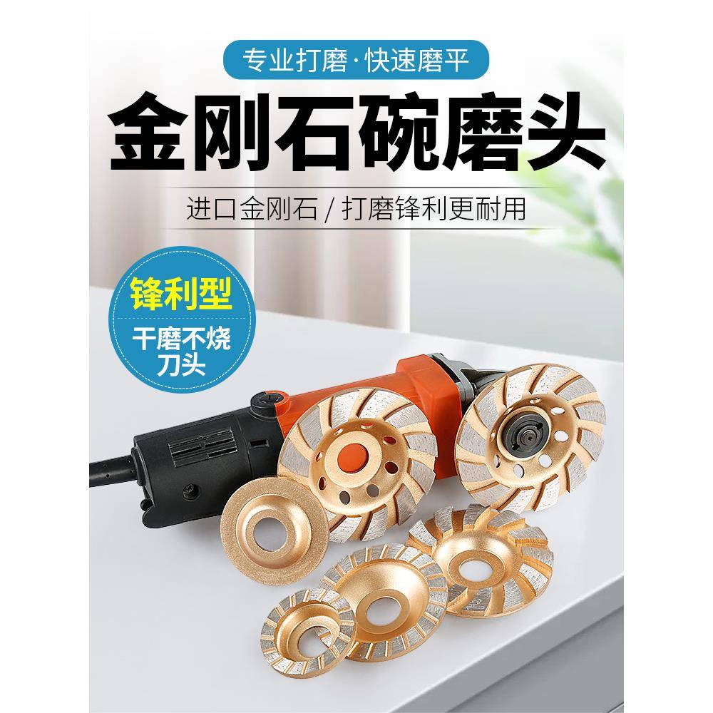 金刚石碗磨头混凝土水泥地坪墙面花岗岩石材角磨机打磨片加厚磨盘