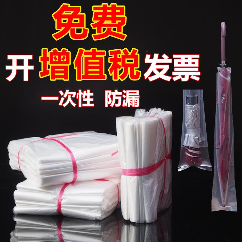 加厚长短一次性雨伞套袋机雨伞袋雨伞机袋子伞套机雨伞机雨伞袋子