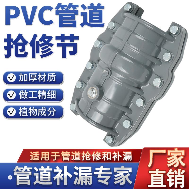 PVC哈夫节抱箍抢修接堵漏器抱大头哈夫抢修节快速接头管道抢修