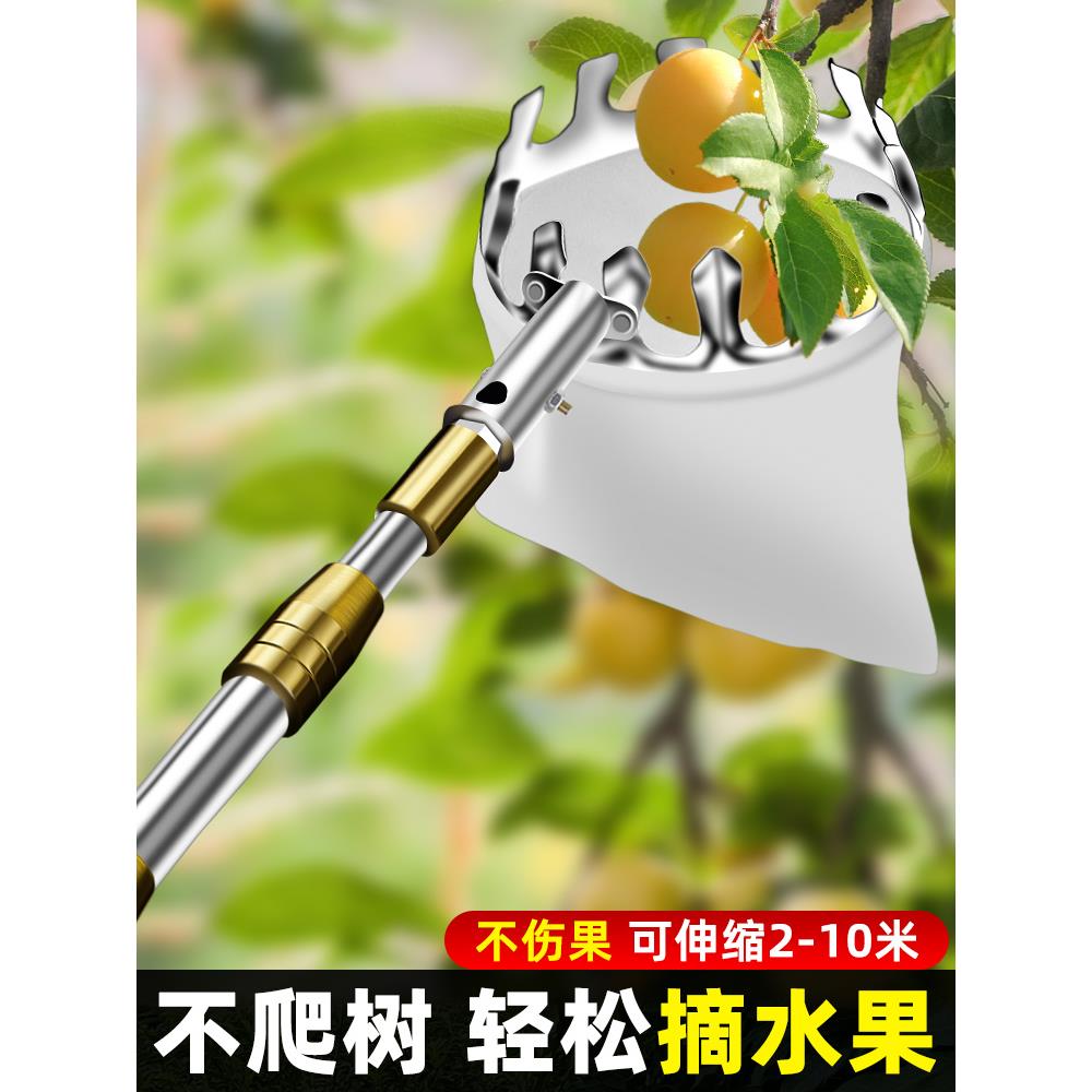 杏采摘工艺品伸缩杆专用高海拔采摘水果芒果枣龙眼荔枝杨桃杨梅工