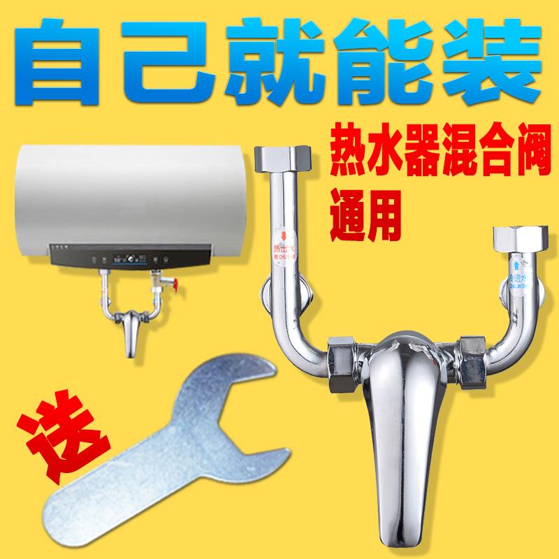 通用全铜热水器混水阀明装洗澡冷热水龙头开关淋浴混合阀配件全套