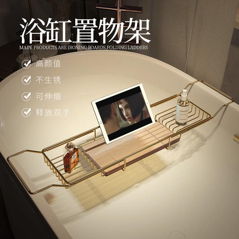 浴缸置物架伸缩多功能化妆室泡澡浴室架子上手机金色网红收纳支架