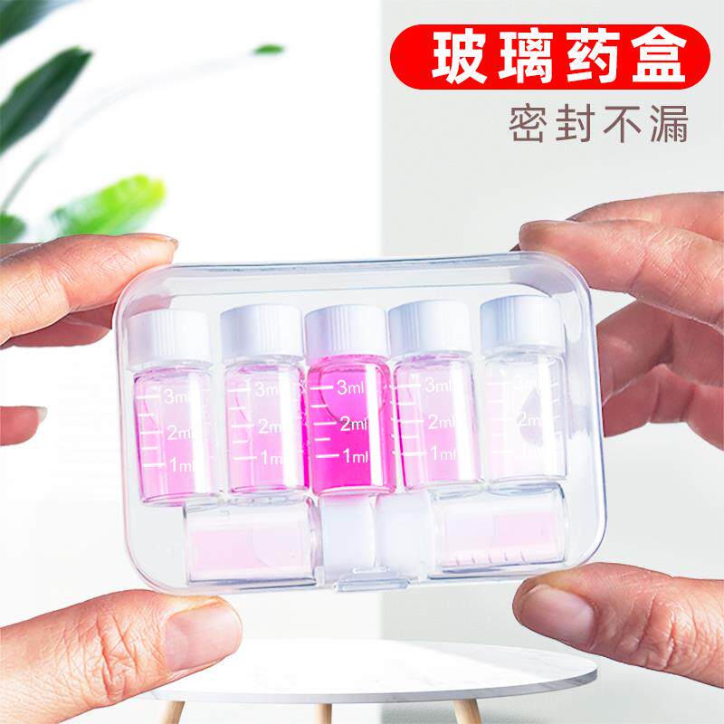 食品级玻璃瓶刻度分装可携式药盒密封垫片防漏遮光透明医用装液体