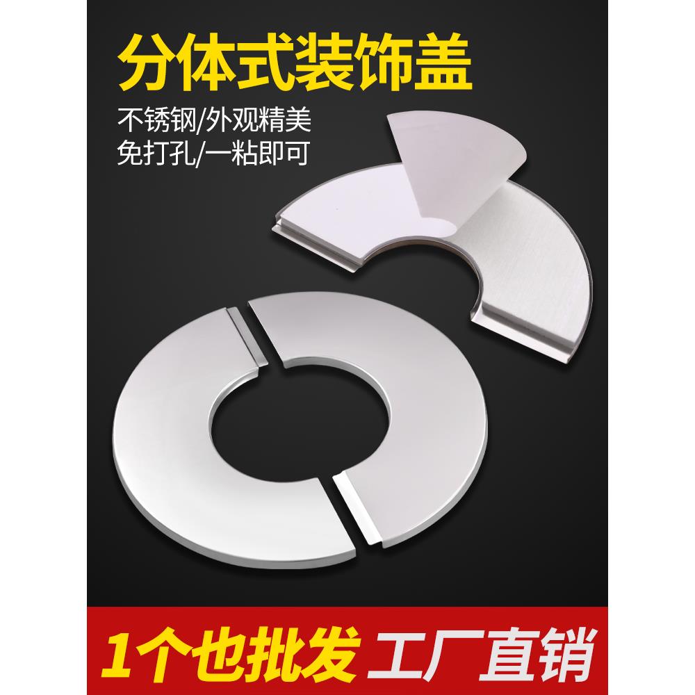 角阀304不锈钢盖板卫生间水管水龙头遮丑盖热水器排烟管孔洞遮挡