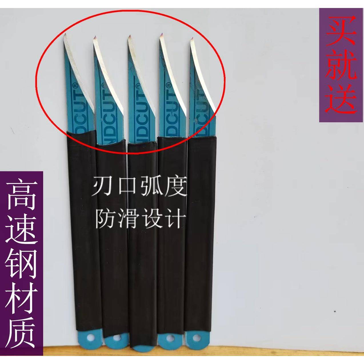 塑料产品修边刀手动去毛刺塑料刀高速钢锯条刮毛边刀水口修边神器