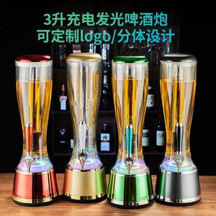 酒炮酒吧3升充电发光扎啤酒炮商用啤酒扎桶KTV小酒桶扎啤桶可乐桶