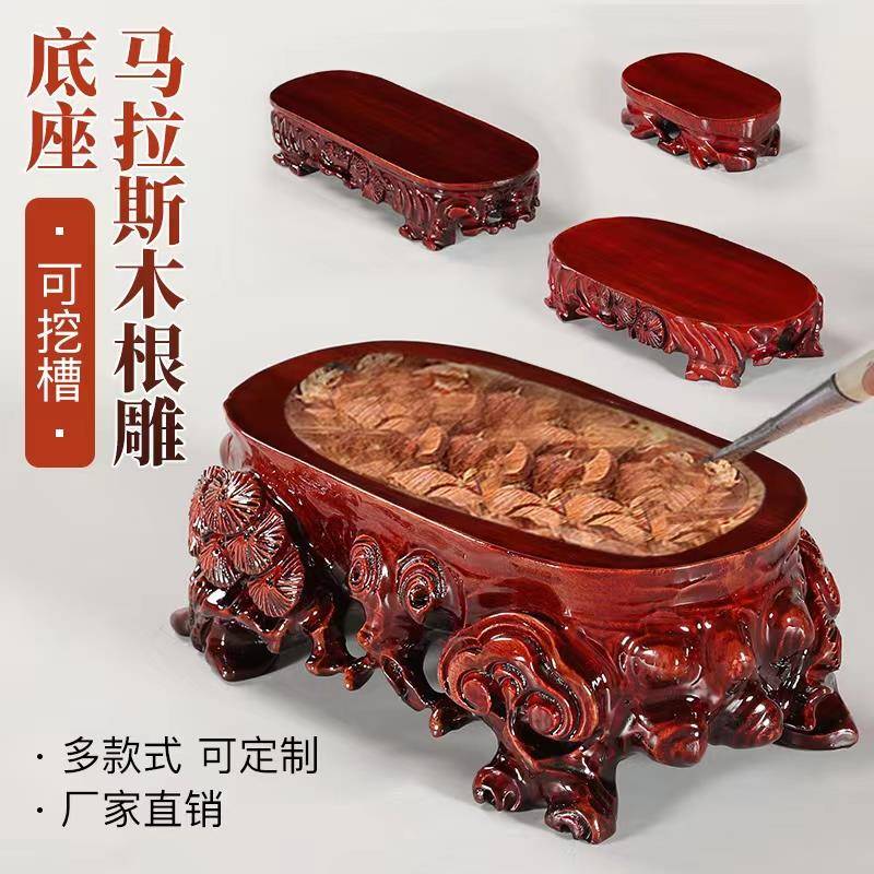 全实木根雕奇石底座泰山石头佛像可挖槽花瓶盆栽鱼缸古董摆件托