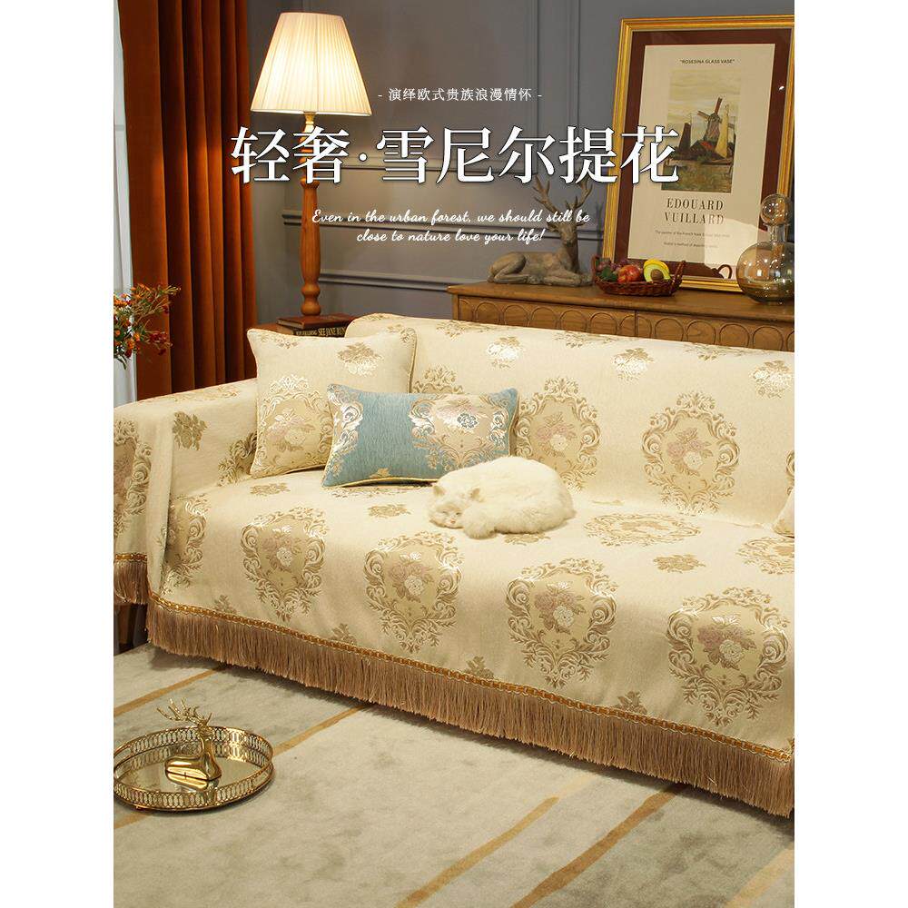 4折出清 全盖式沙发套罩四季加厚雪尼尔布艺欧式沙发巾皮套全包