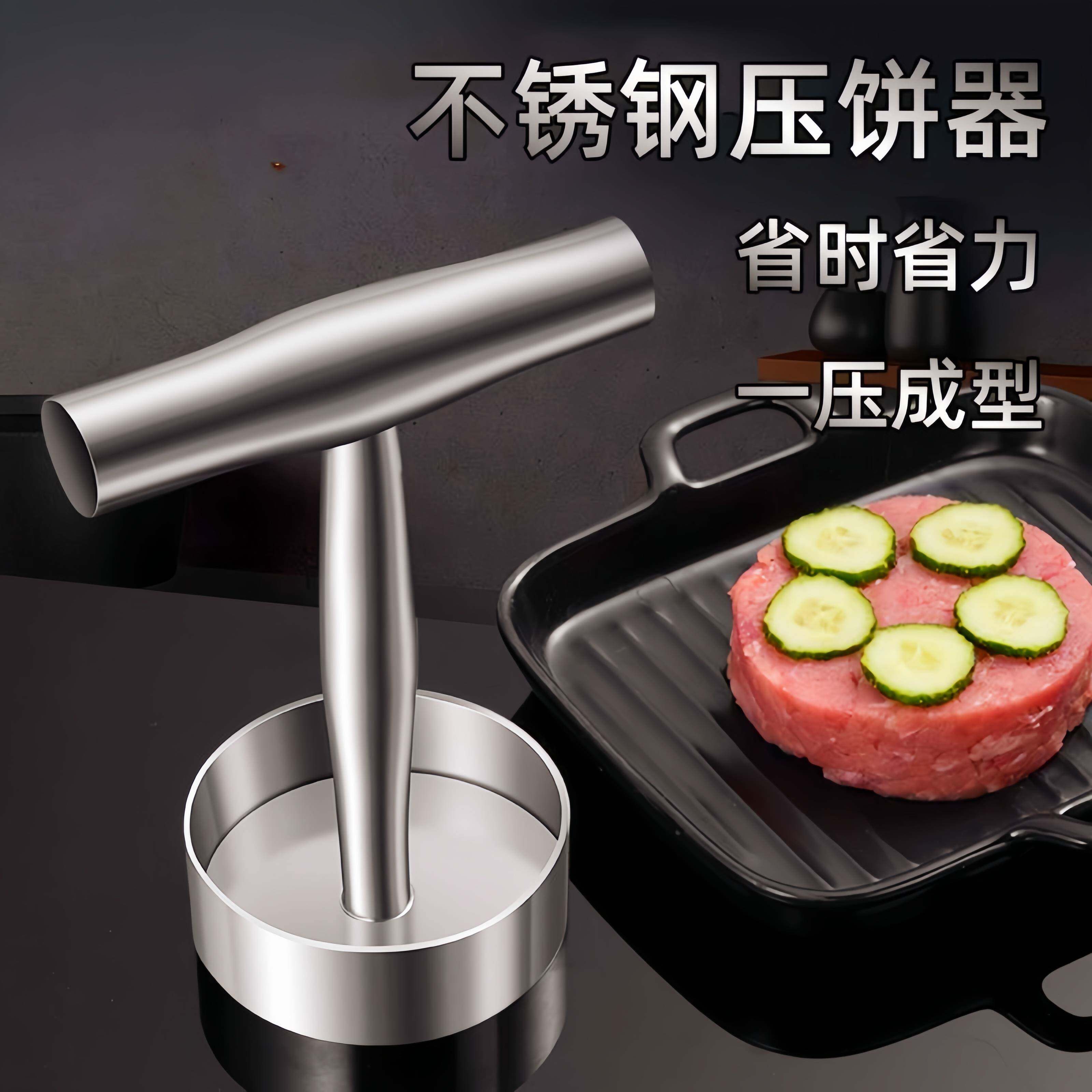 牛肉饼模具汉堡压肉饼器做鲜虾饼圆形牛排模具不锈钢煎蛋自制工具