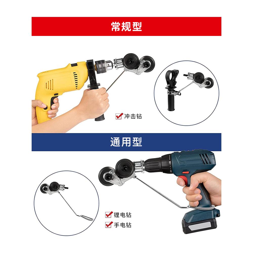 电钻剪板器手电钻剪板神器彩钢瓦剪切割剪子切割器电动剪铁皮剪刀