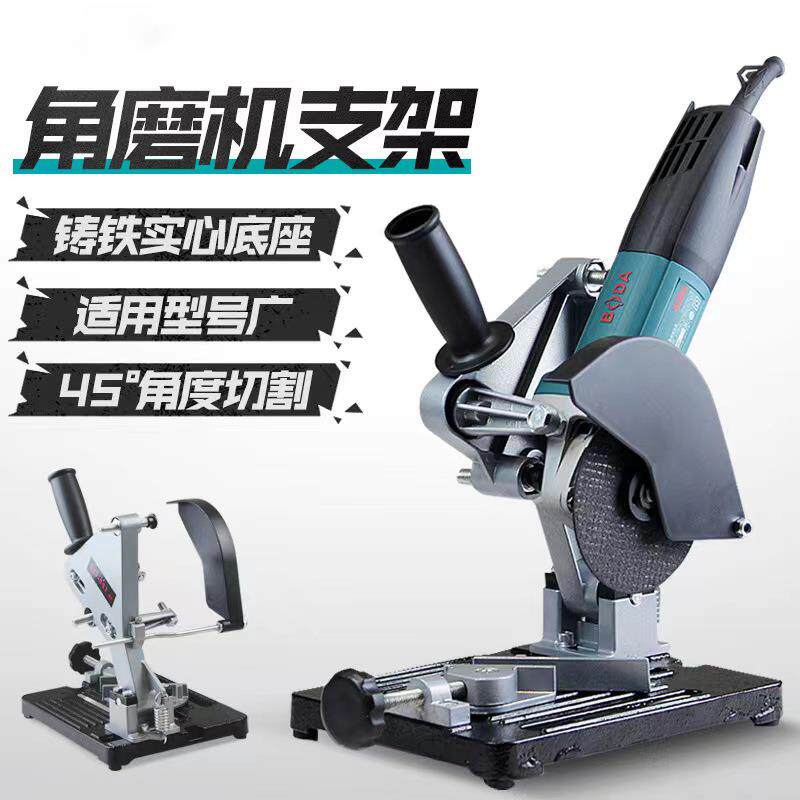 手磨角磨机固定万用支架磨光机改装切割机台锯多功能台式拉杆小型