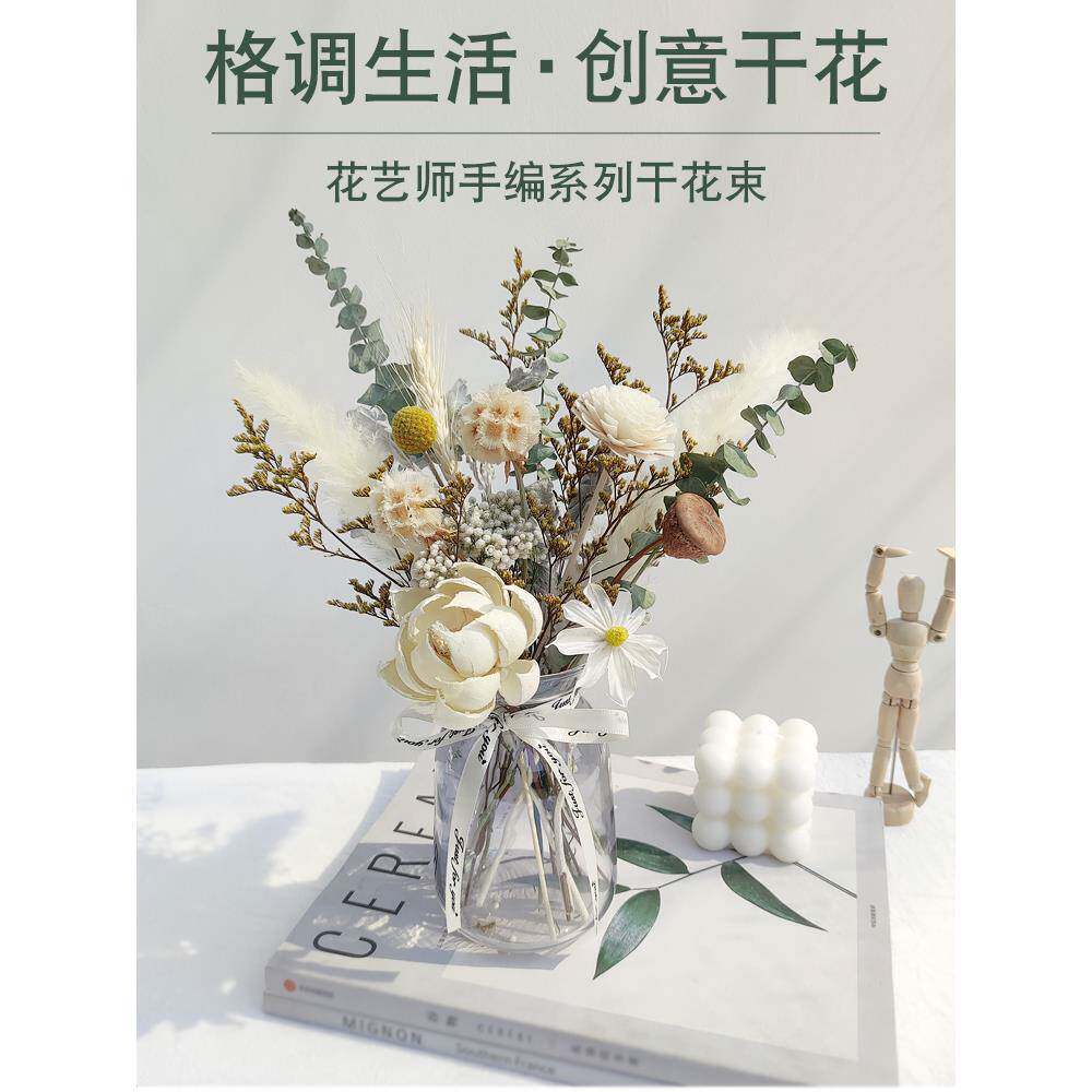 干花花束客厅摆设永生花装饰摆件真花天然尤加利叶芦苇轻奢高端
