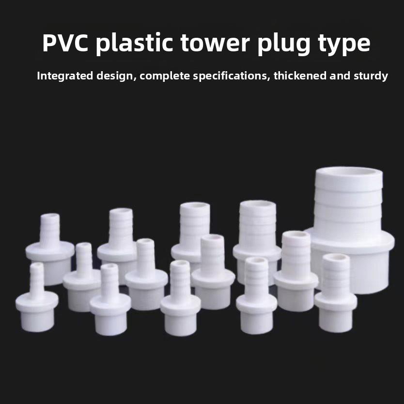 PVC插口宝塔接头直插式软管水管接头变径直通鱼缸上下水塑料管件