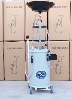 抽油机机油接油机气动机油回收集器汽车小剪卧式抽接油机汽保工具