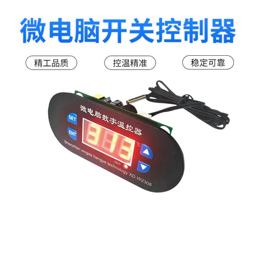微电脑数字温控器300度温控数显精度可调温度控制器开关制冷加热