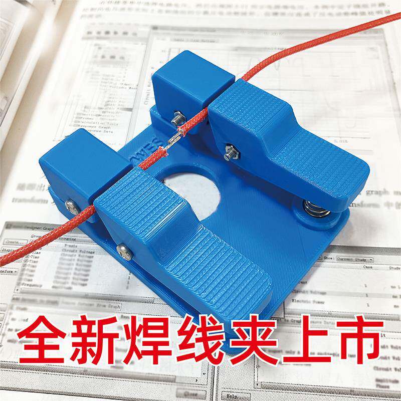焊线台焊线PCB电子电路板接线夹具电线导线杜邦线夹DIY焊锡对接线