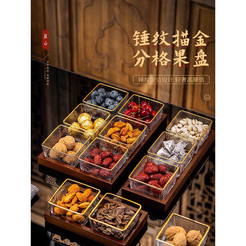 玻璃水果盘家用客厅茶几零食摆放盘轻奢高档点心坚果干果收纳盒子