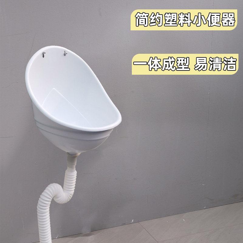 塑料小便斗挂墙式尿斗家用男士成人儿童双用小便器化妆室厕所便池