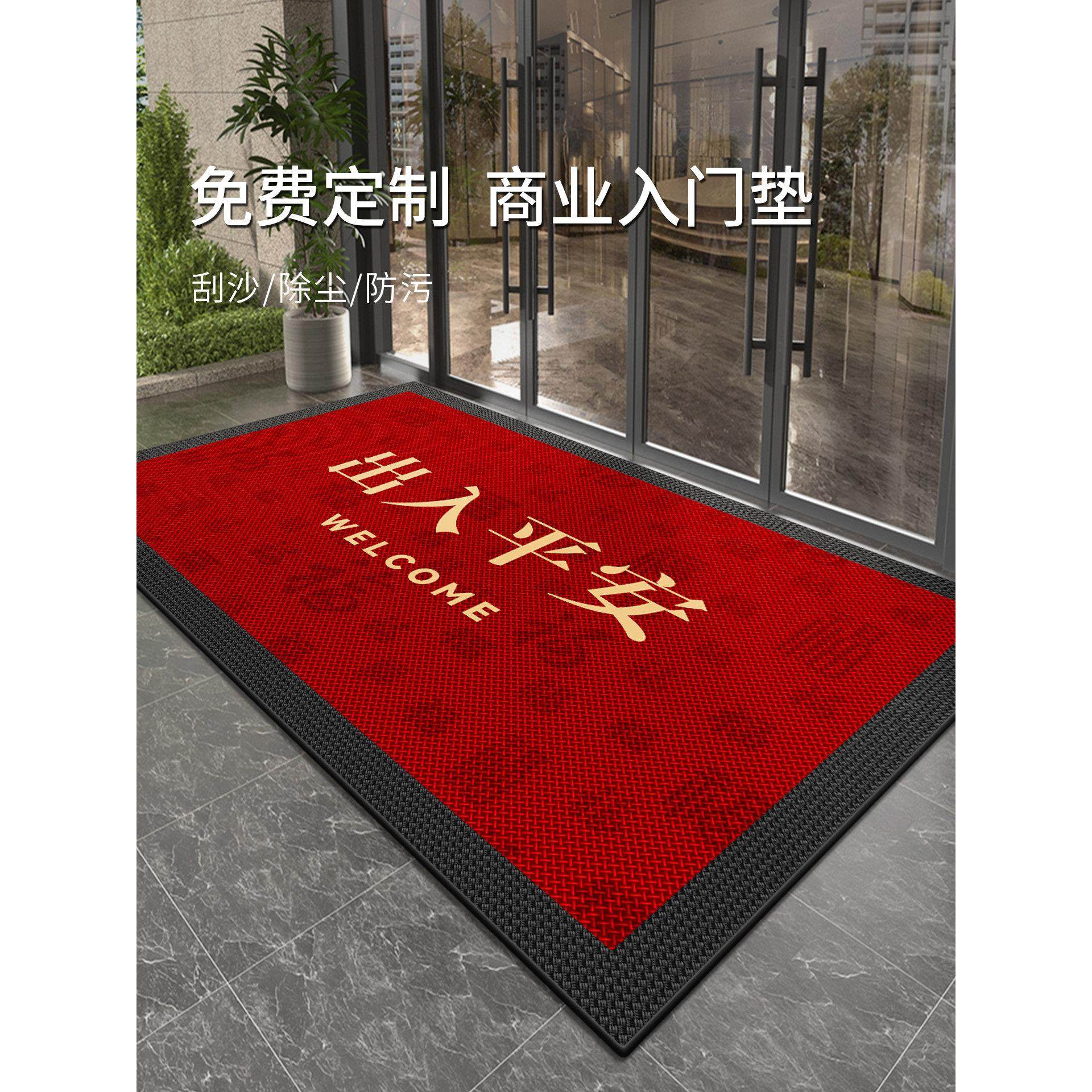欢迎光临商用门口地垫logo定制开业迎宾地毯户外防滑脚垫入户门垫,居家布艺,商业地毯地垫,淘宝优惠券,粉丝福利购,淘宝优惠卷