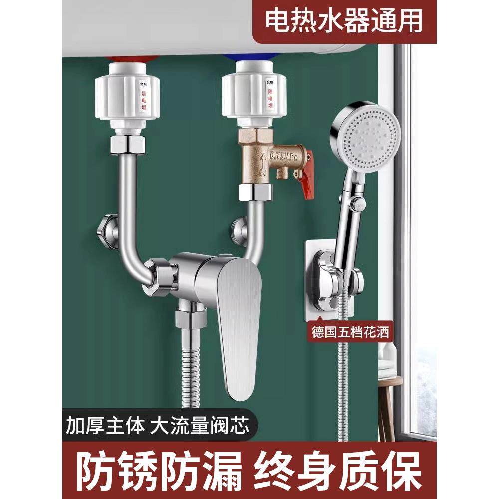 热水器U型混水阀开关阀冷热水龙头电热水器的配件配大全明装通用